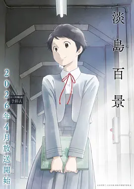 星轨少年 动漫在线观看
